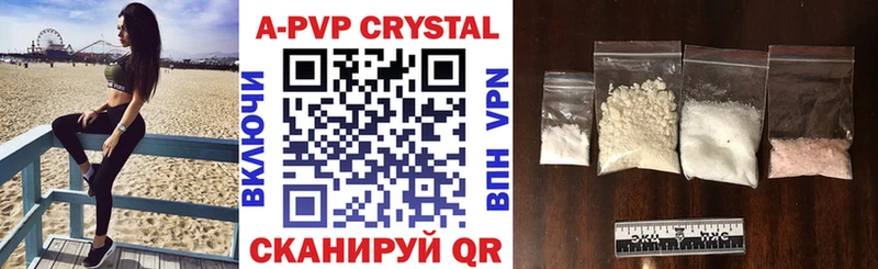 ОМГ ОМГ зеркало  Андреаполь  А ПВП Crystall  купить наркотик 
