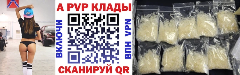Альфа ПВП VHQ Андреаполь