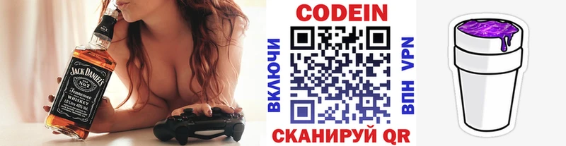 дарнет шоп  Андреаполь  Кодеиновый сироп Lean Purple Drank 