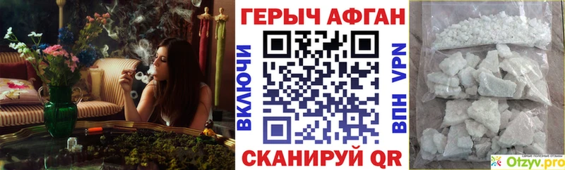 Героин Heroin  закладки  Андреаполь 