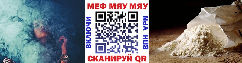 Мефедрон VHQ  Андреаполь 