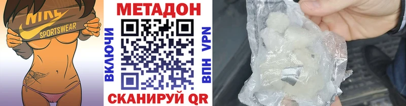 Метадон VHQ  Андреаполь 